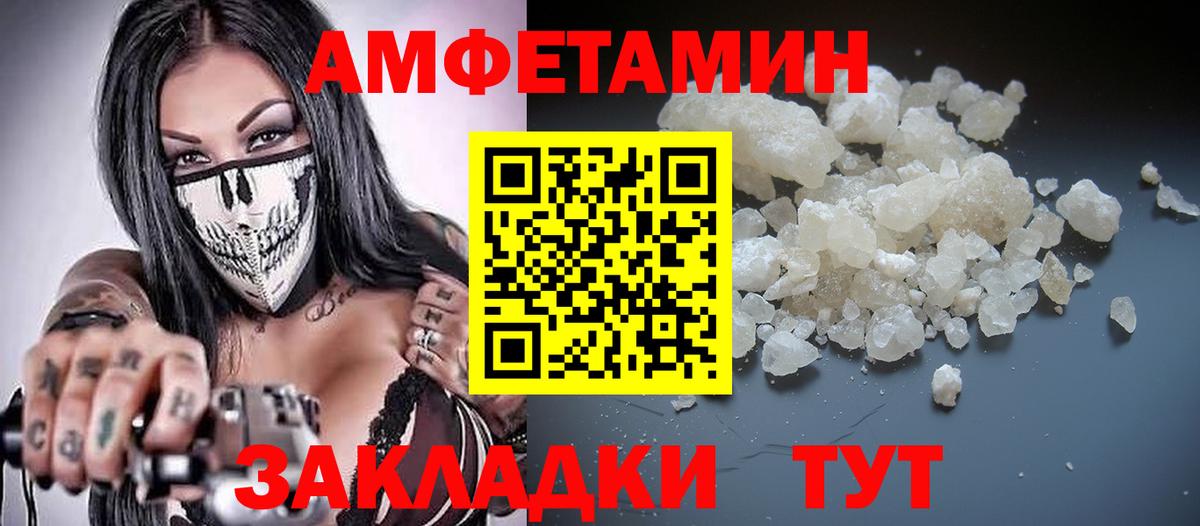 Челябинск  АМФЕТАМИН Розовый  Амфетамин  Вход с VPN  АМФ 
