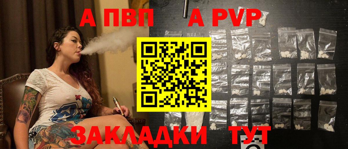 Альфа ПВП  Вход с VPN  Челябинск  Alpha PVP VHQ 