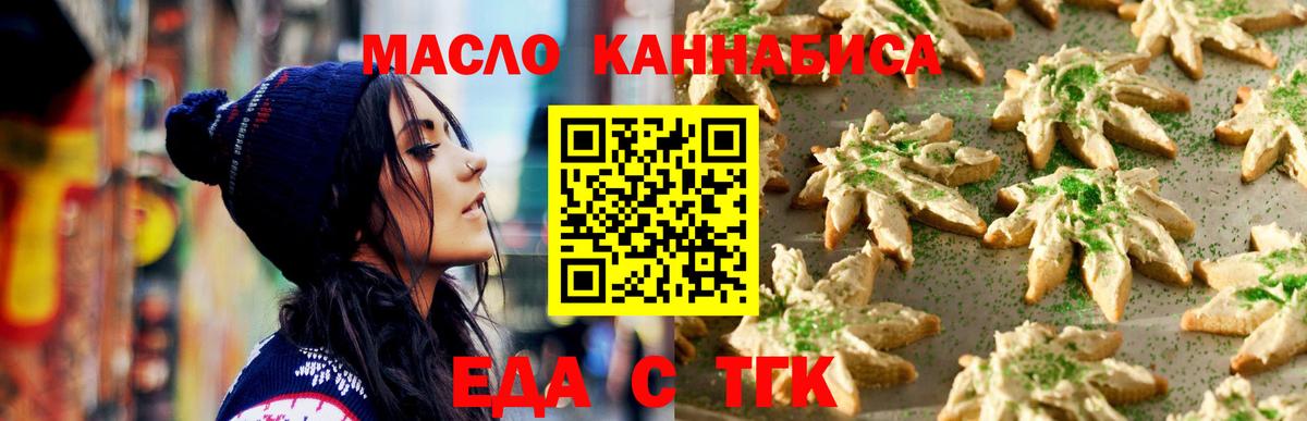 Cannafood марихуана  Вход с VPN  Челябинск 