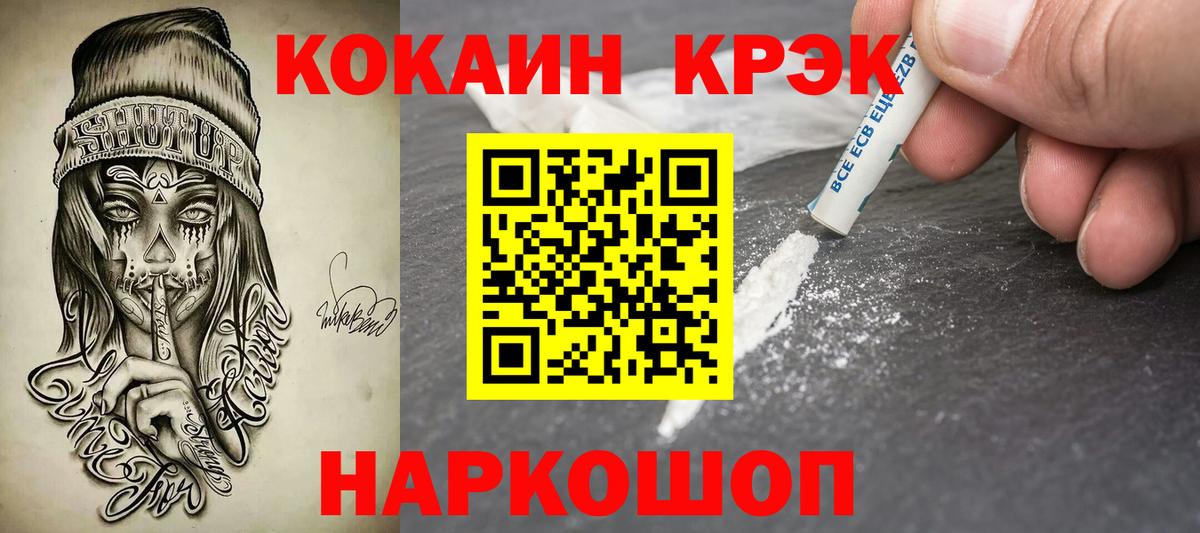 Кокаин  Вход с VPN  Челябинск  COCAIN 97%  Кокаин 97% 