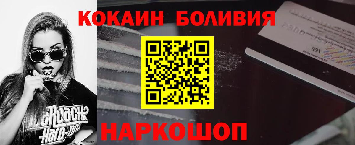 Cocaine 99% Челябинск
