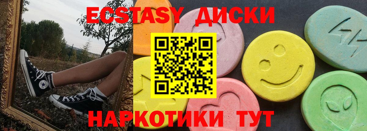 Ecstasy mix  Вход с VPN  маркетплейс официальный сайт  Ecstasy  Экстази таблы  Челябинск 