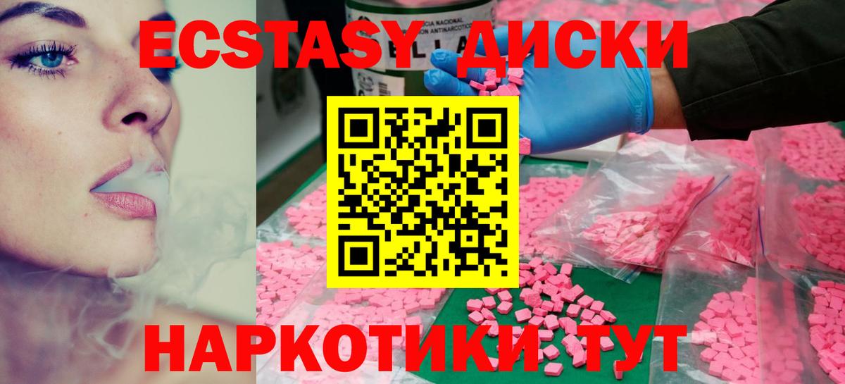 Экстази Cube Челябинск