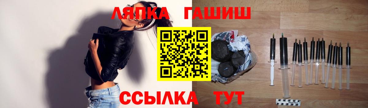 Гашиш VHQ  Вход с VPN  Гашиш  Челябинск 