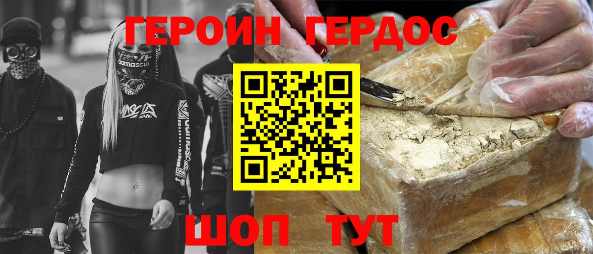 Героин афганец  Вход с VPN  Челябинск 