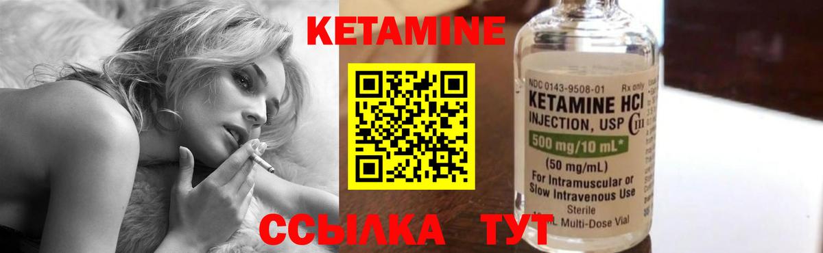 Кетамин VHQ Челябинск