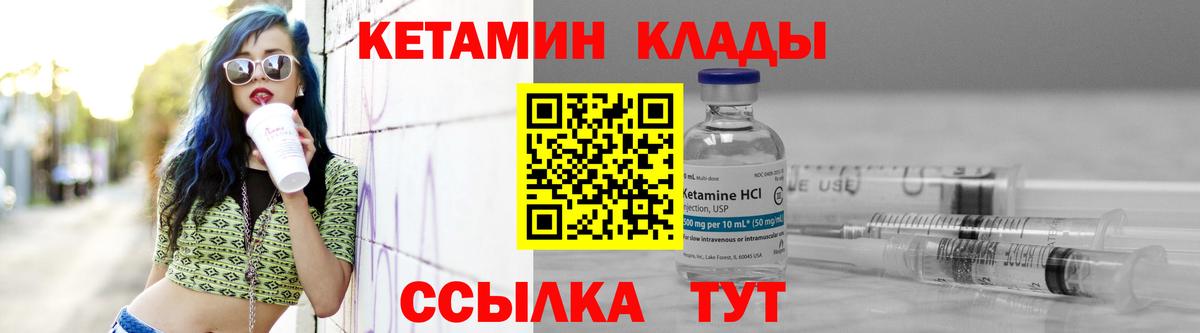 КЕТАМИН ketamine  Вход с VPN  Челябинск 