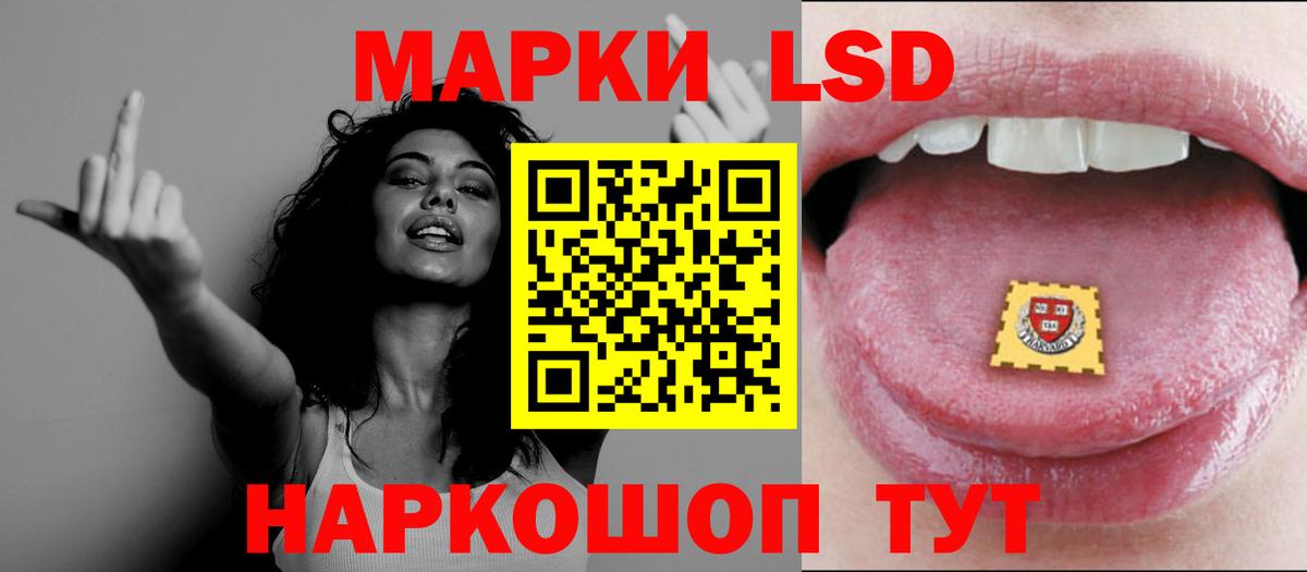Лсд 25 экстази ecstasy Челябинск