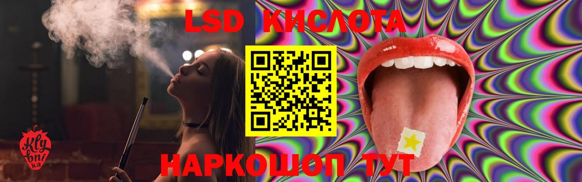 ЛСД экстази кислота  Вход с VPN  Челябинск  ЛСД экстази ecstasy 