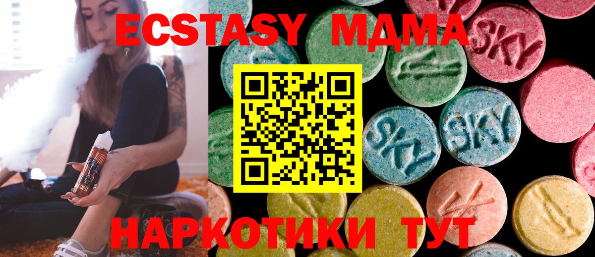 MDMA crystal Челябинск