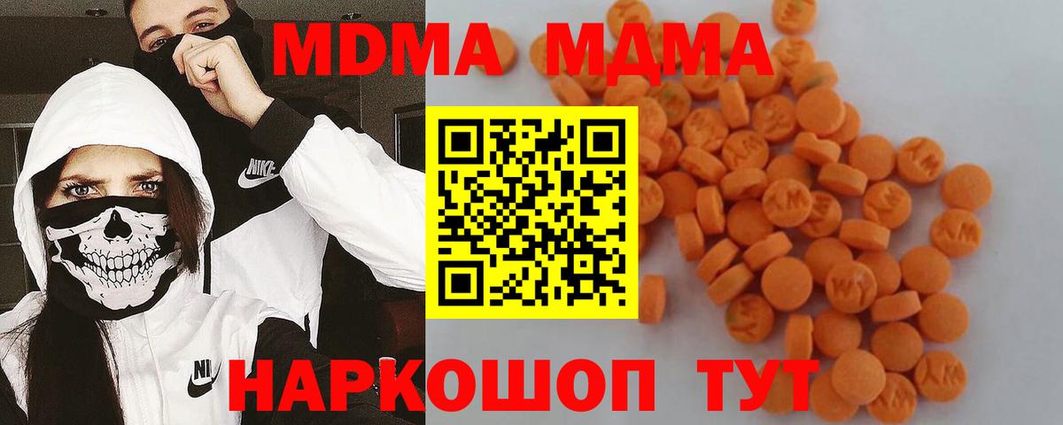 Челябинск  MDMA молли  МДМА Molly  Вход с VPN 