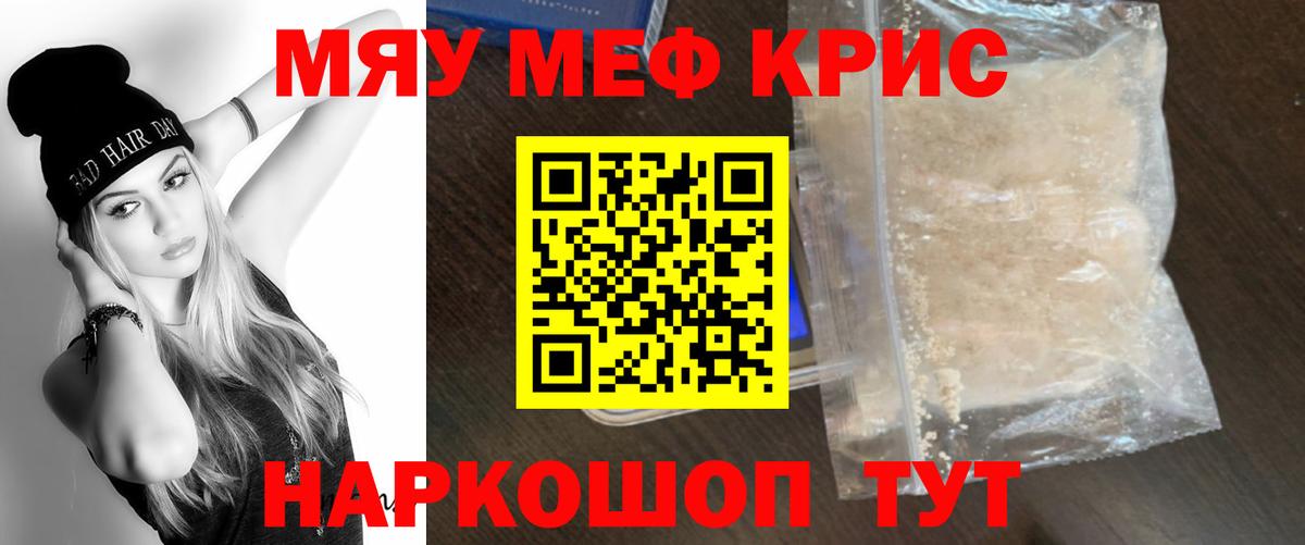 Мефедрон  Челябинск