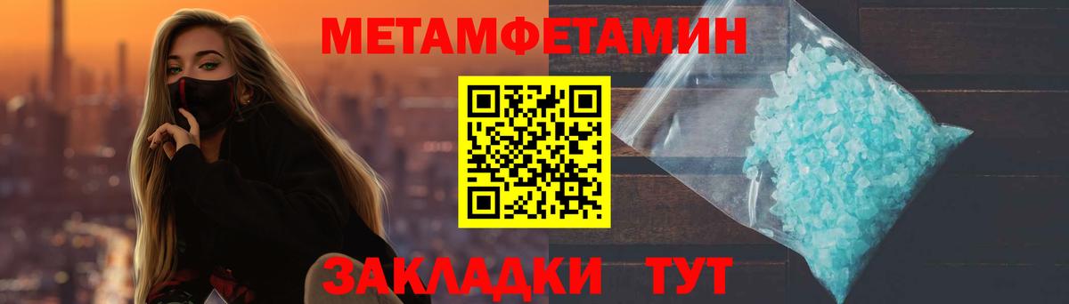 Первитин пудра  Вход с VPN  Челябинск 