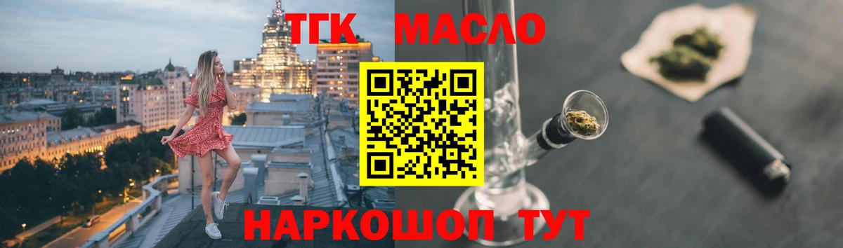 Челябинск  Дистиллят ТГК гашишное масло  Вход с VPN  Дистиллят ТГК жижа 